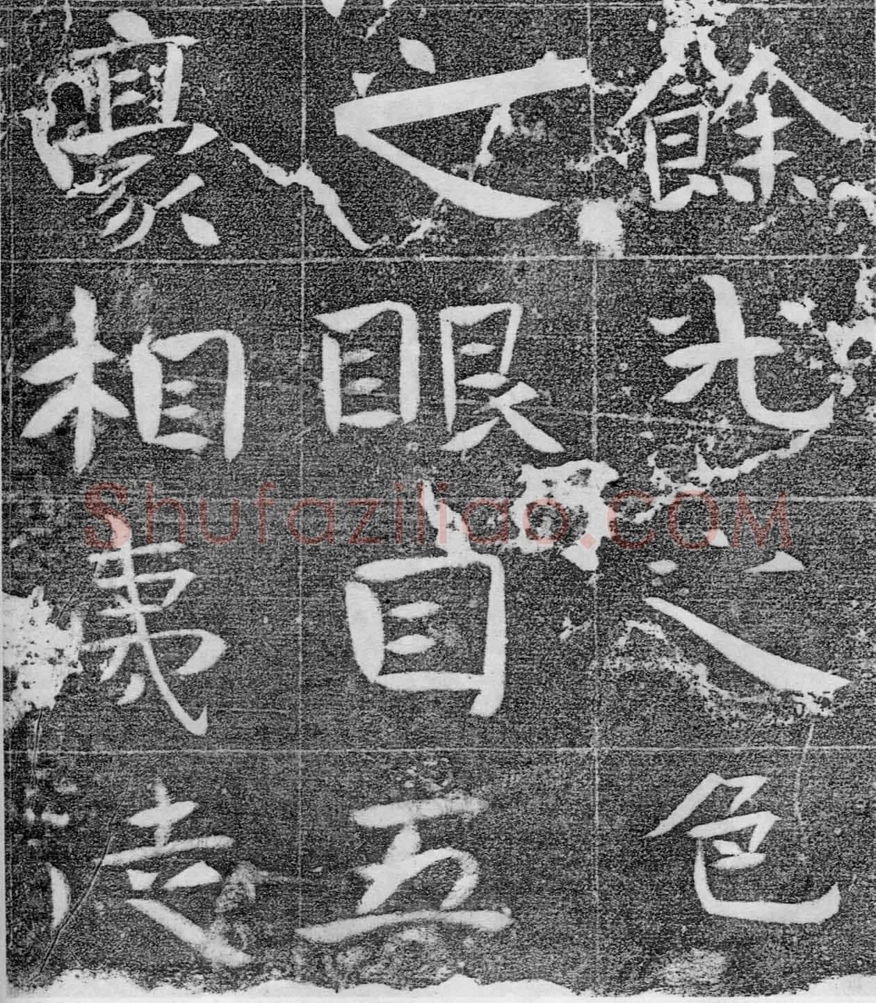 北齐沙丘城造像记前秦北朝碑刻碑拓,摘自前秦北朝河清三年造像记