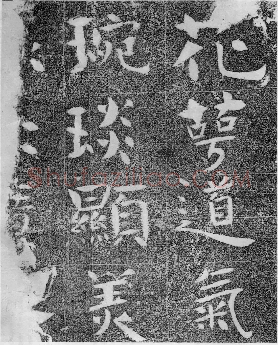 北齐沙丘城造像记前秦北朝碑刻碑拓,摘自前秦北朝河清三年造像记