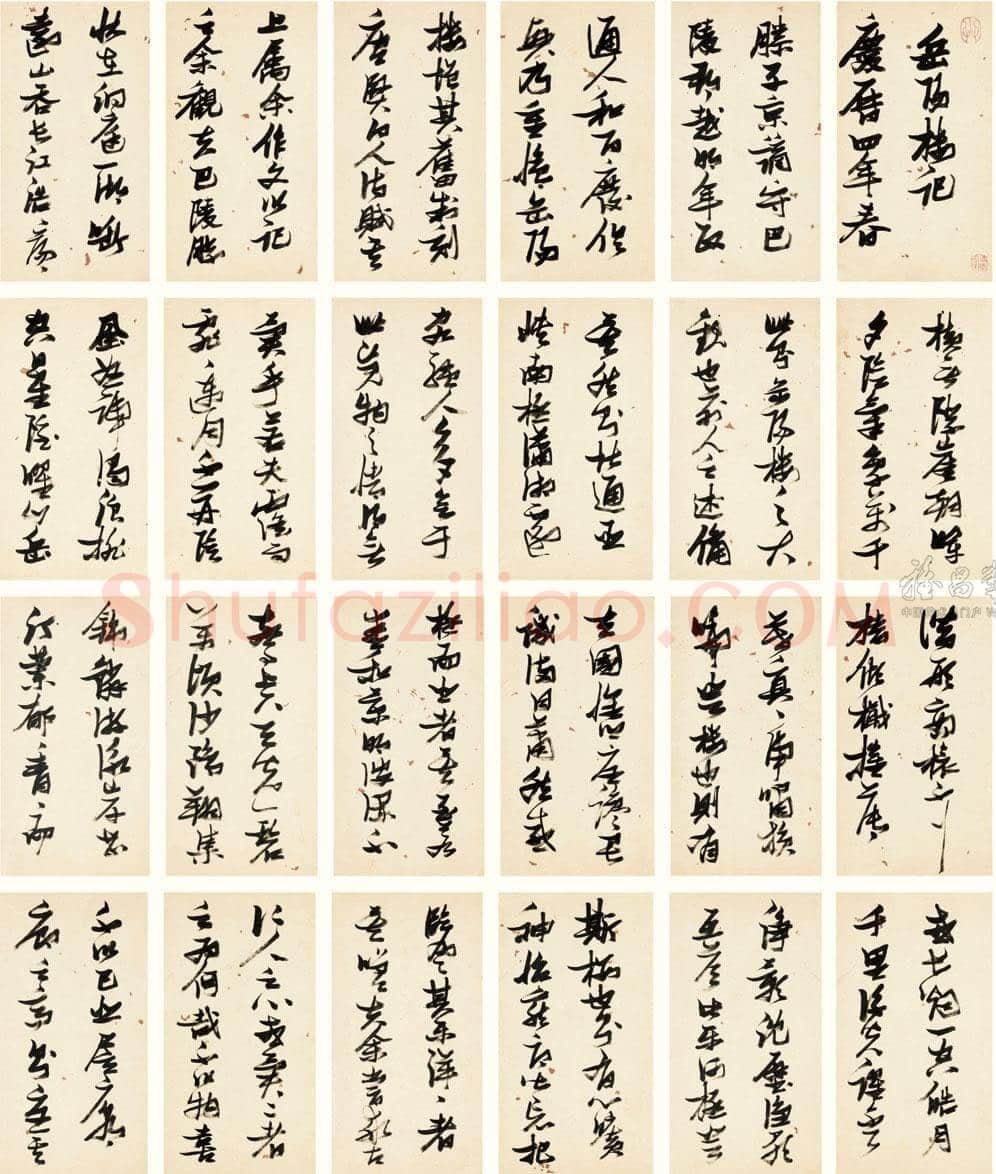 张瑞图《行草书岳阳楼记并诗》册 纸本 2纤9×32厘米×20 天启五年(1625年)作