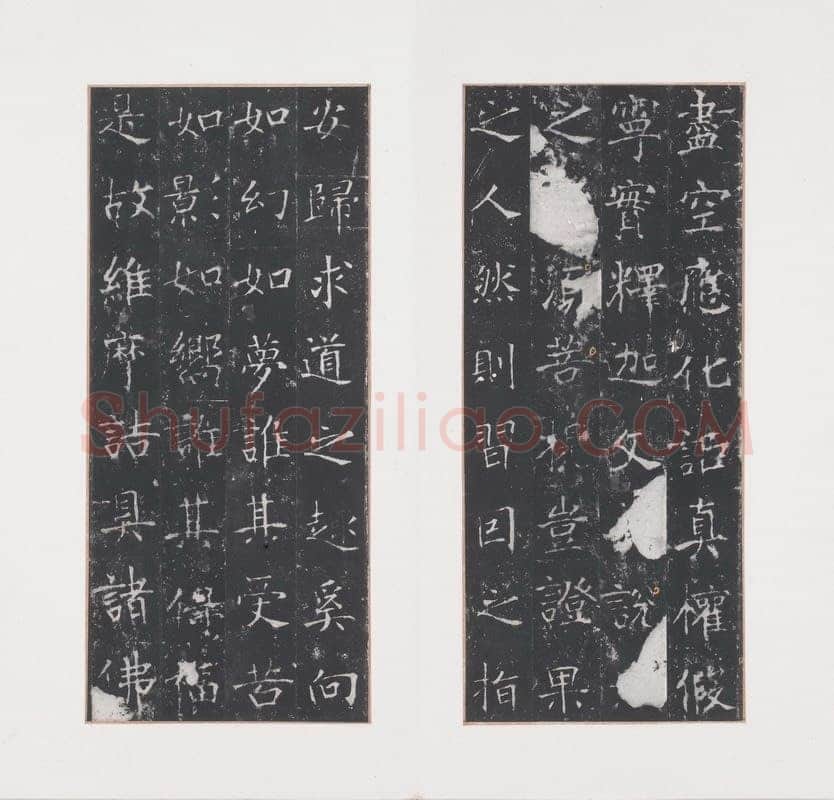龙藏寺碑