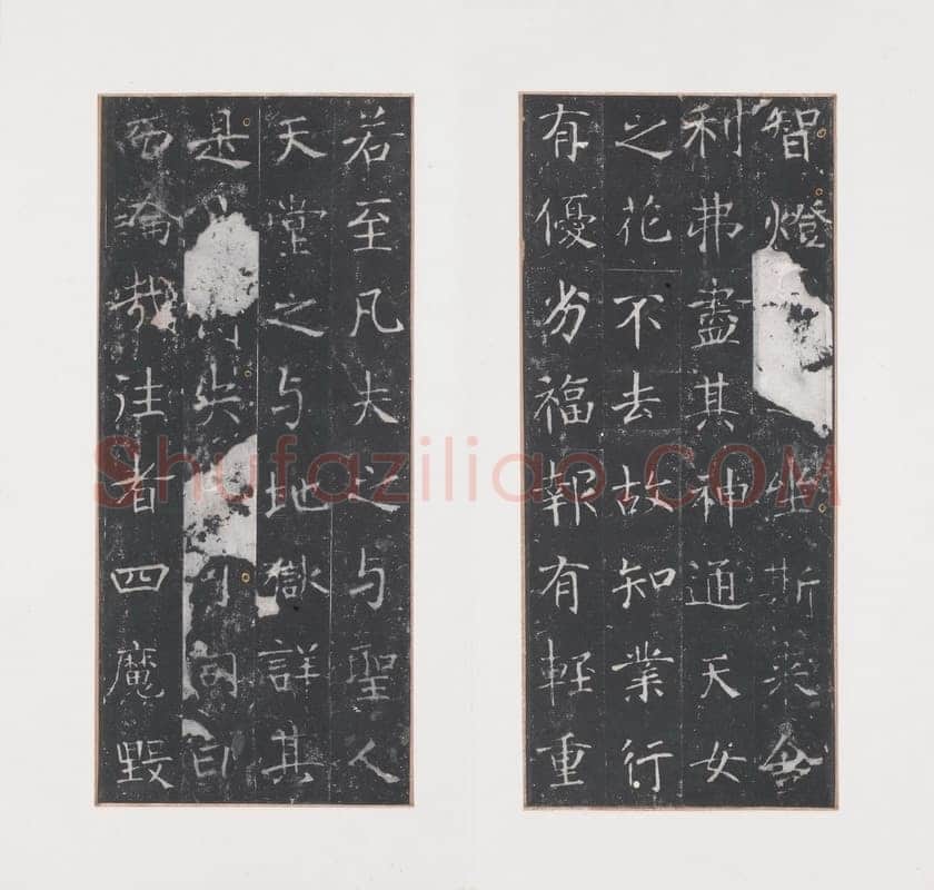 龙藏寺碑
