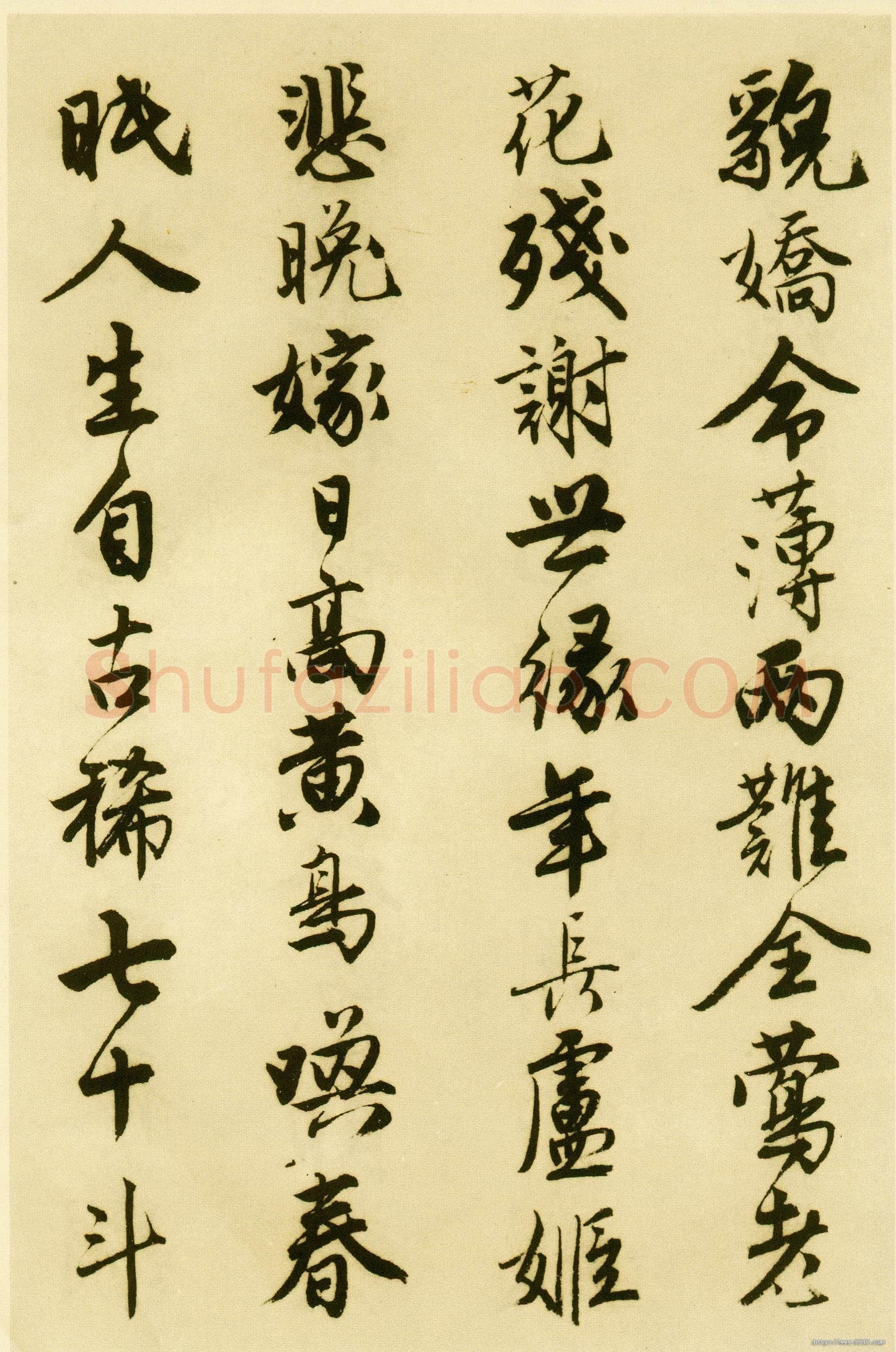 唐寅《落花诗册》纸本行书 每开尺寸27cm x 30Cm 三十四开 苏州市博物馆藏