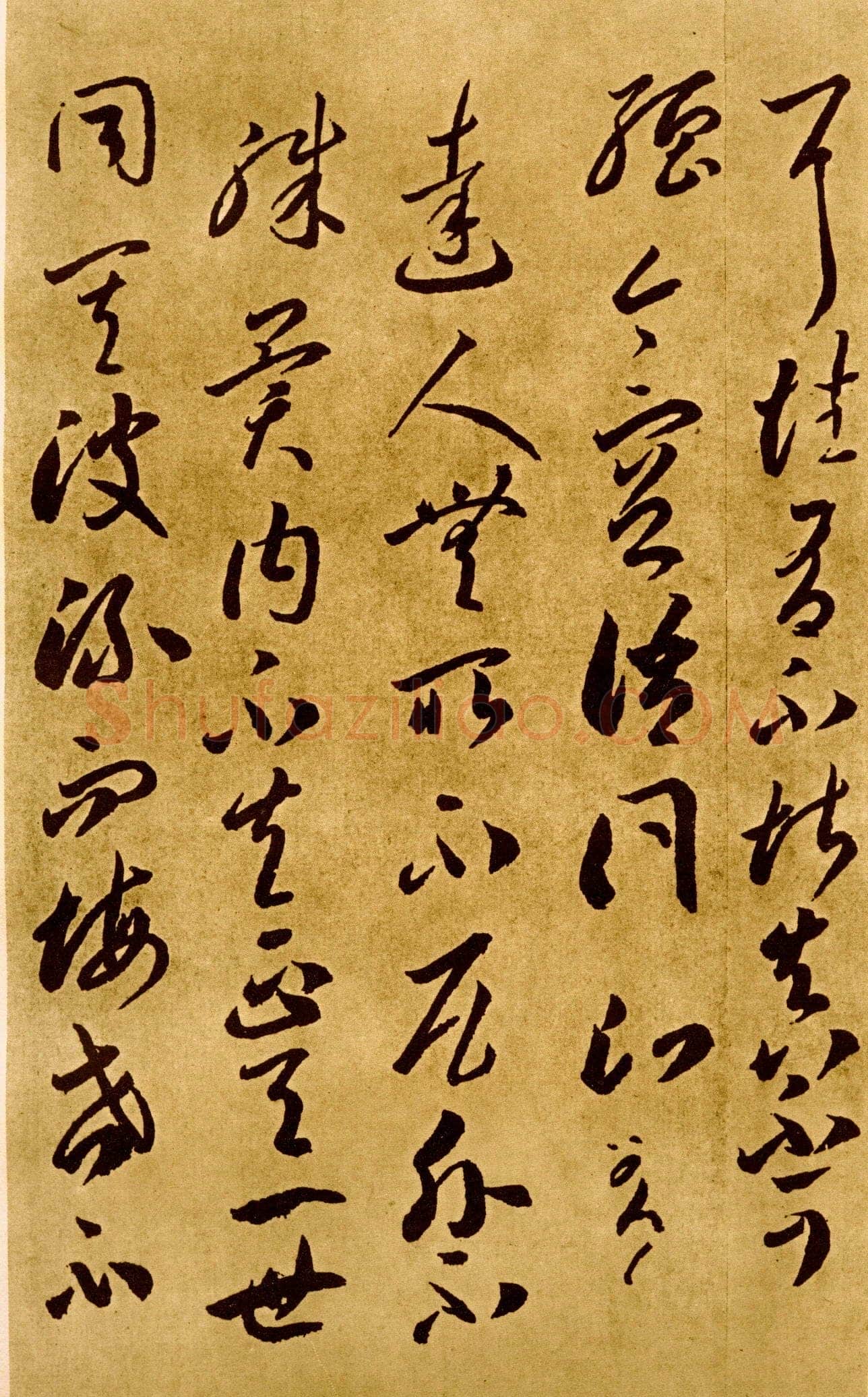李怀琳《嵇康与山巨源绝交书》