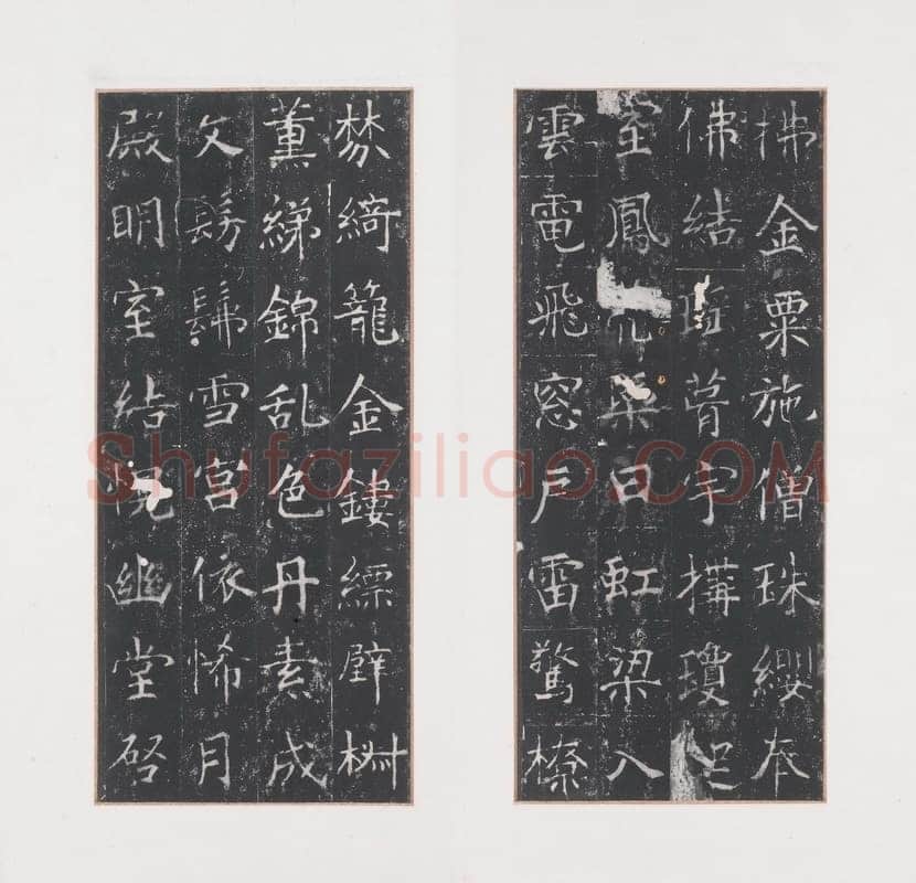 龙藏寺碑