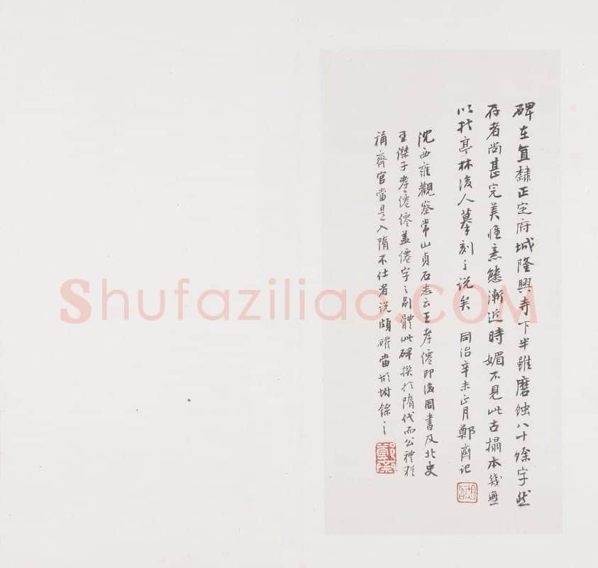 龙藏寺碑