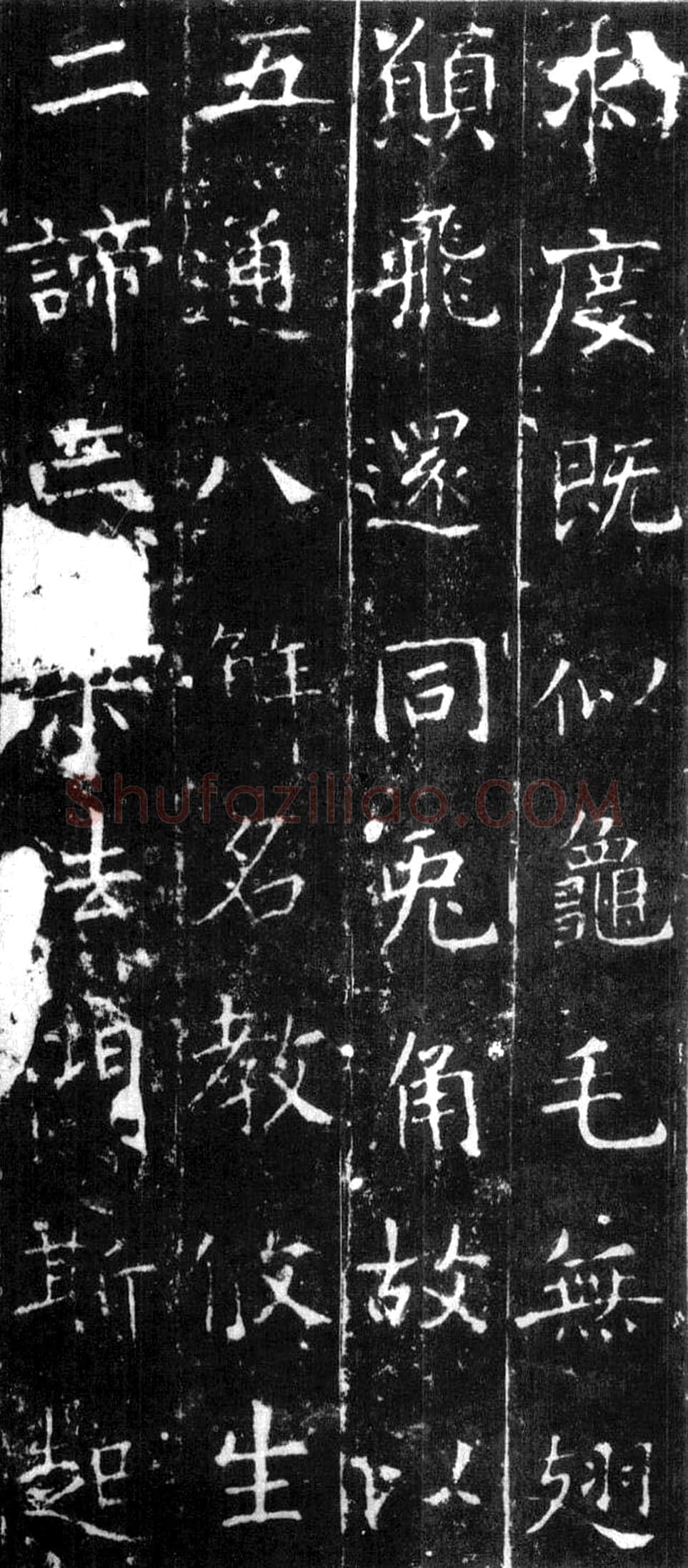 龙藏寺碑