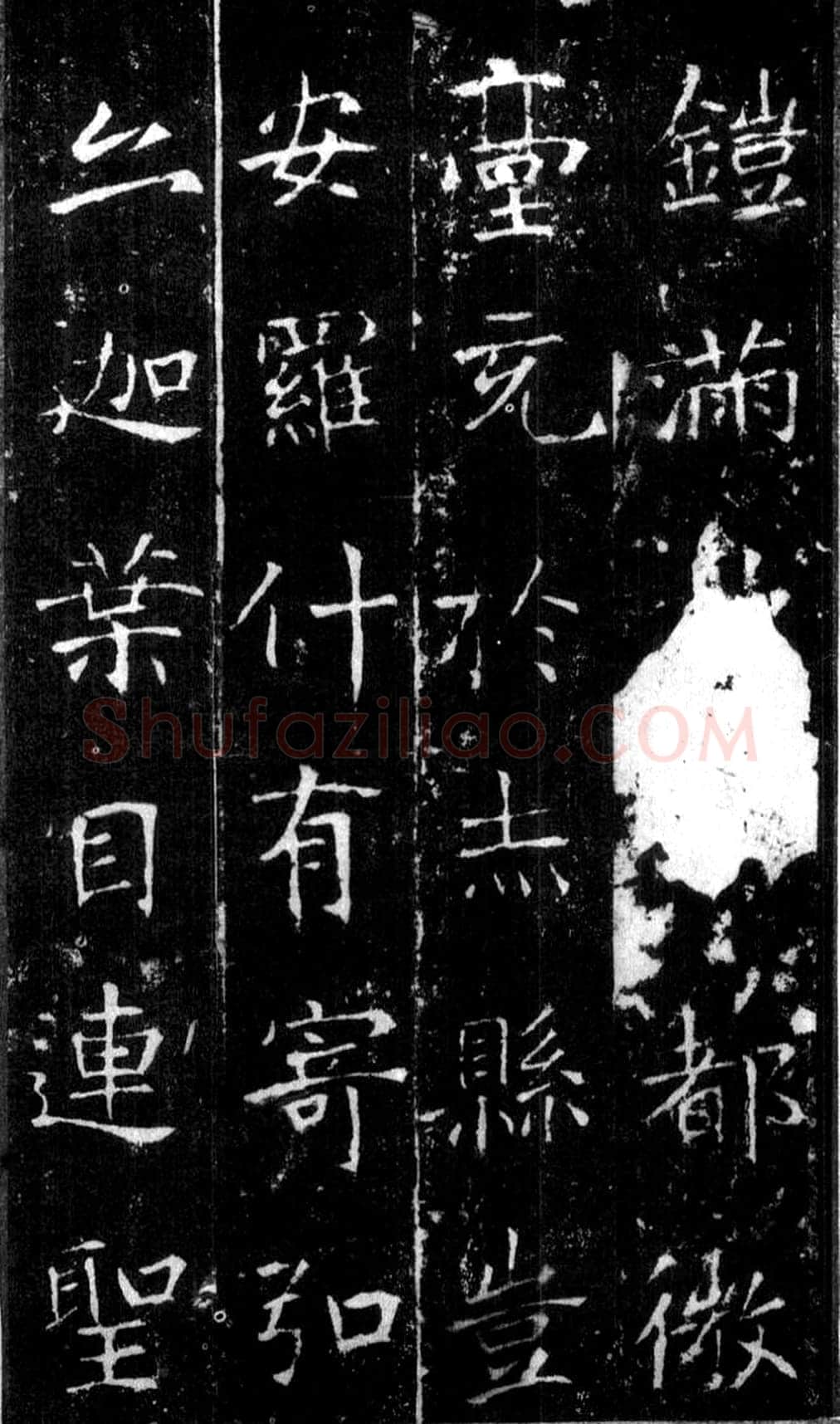 龙藏寺碑