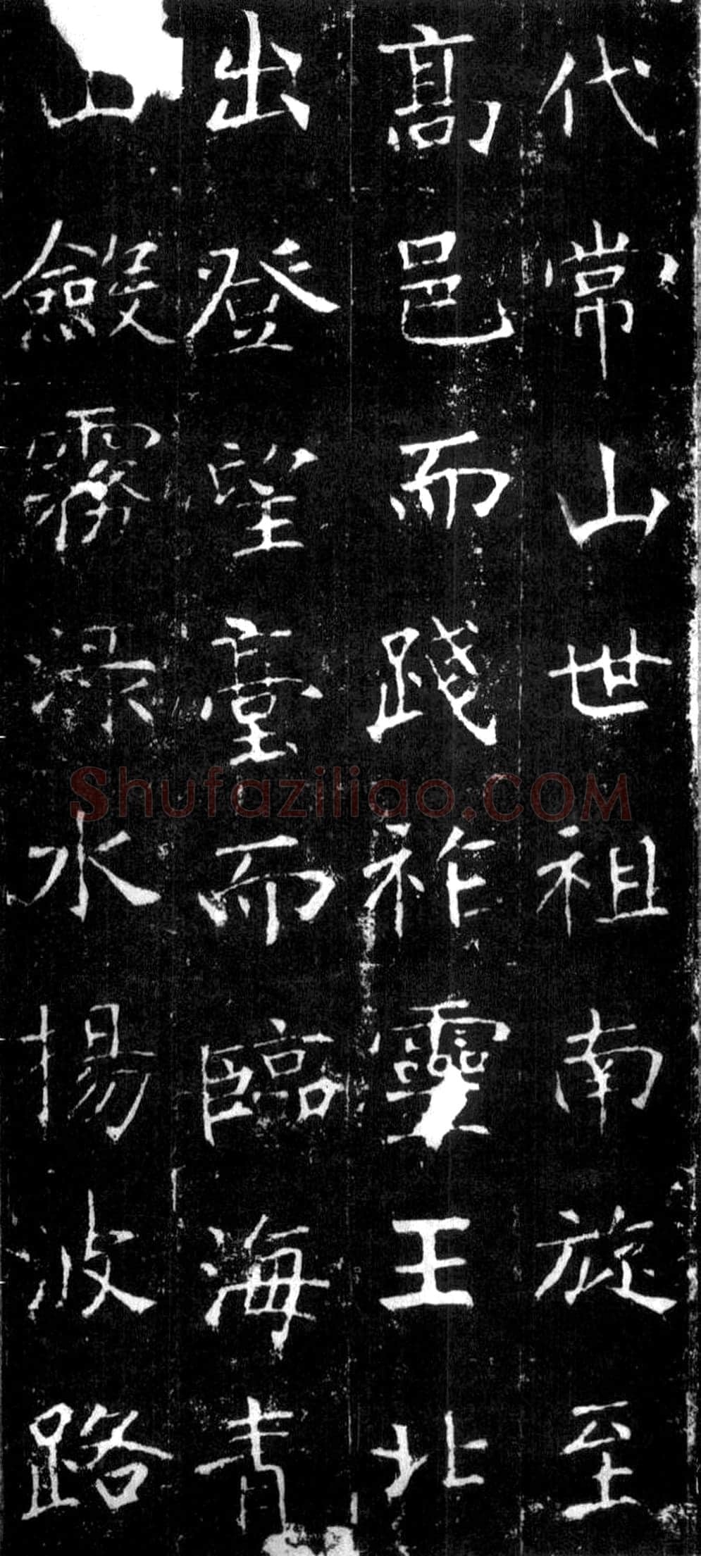 龙藏寺碑