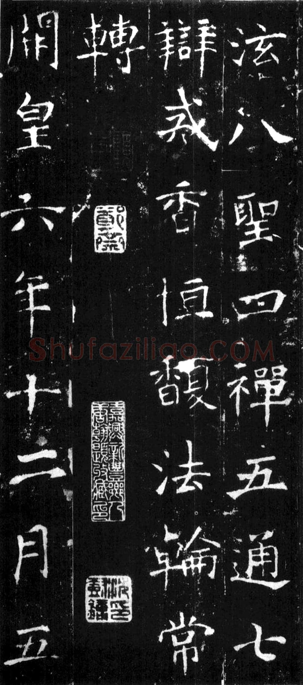 龙藏寺碑