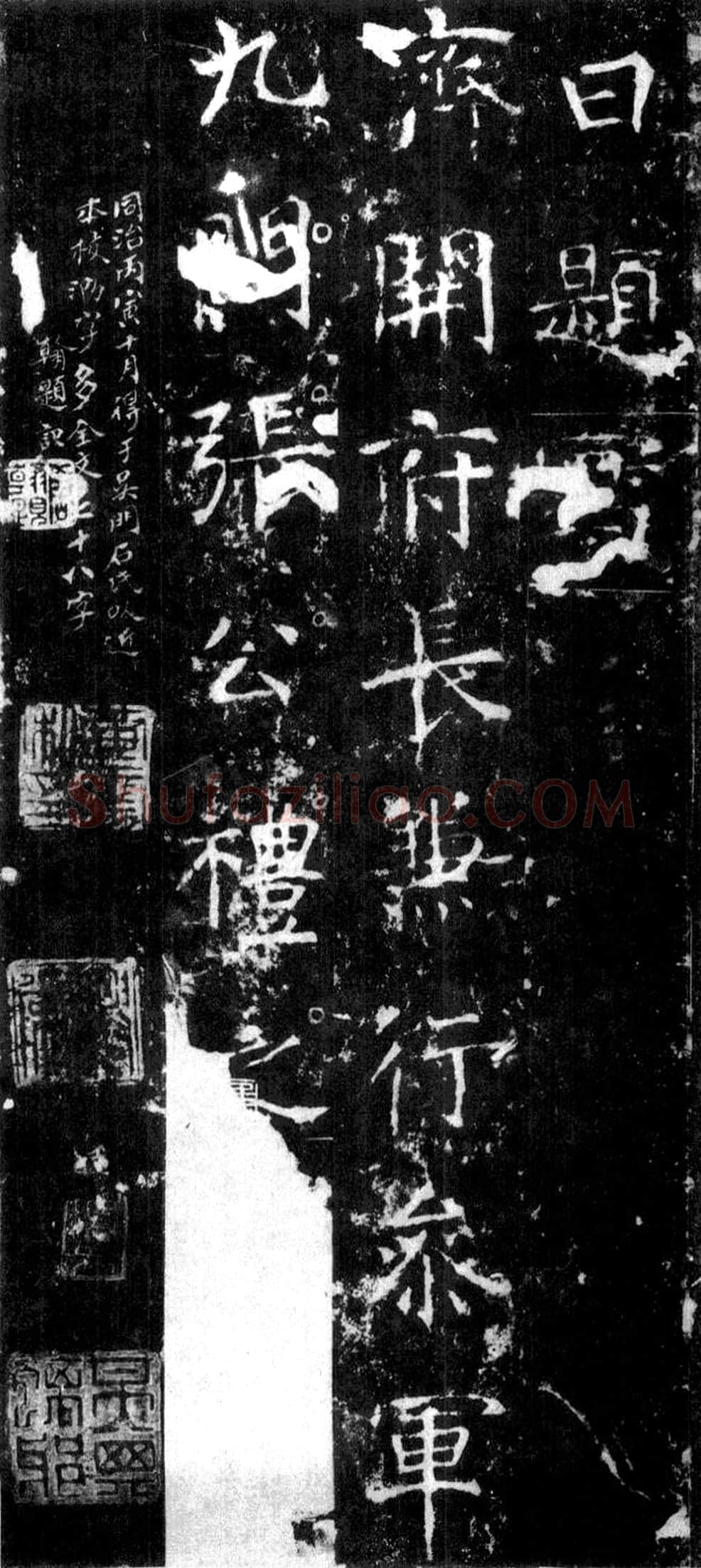 龙藏寺碑