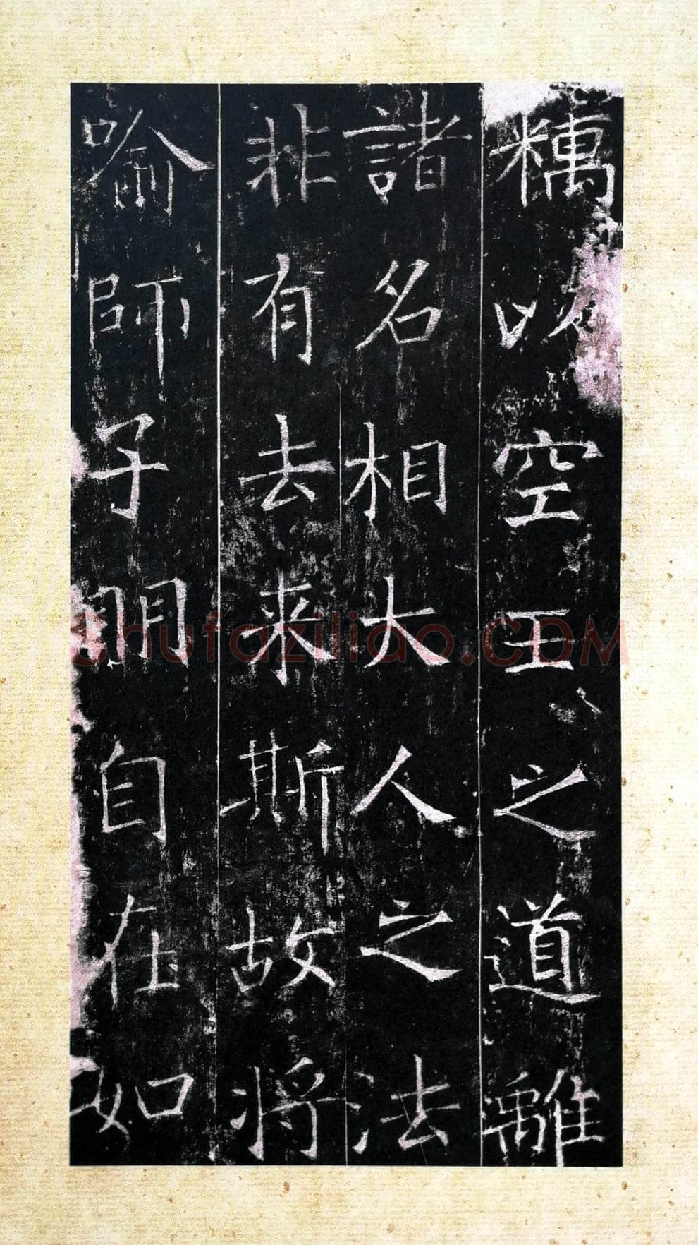 龙藏寺碑