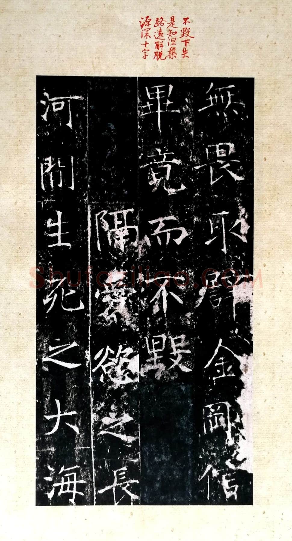 龙藏寺碑