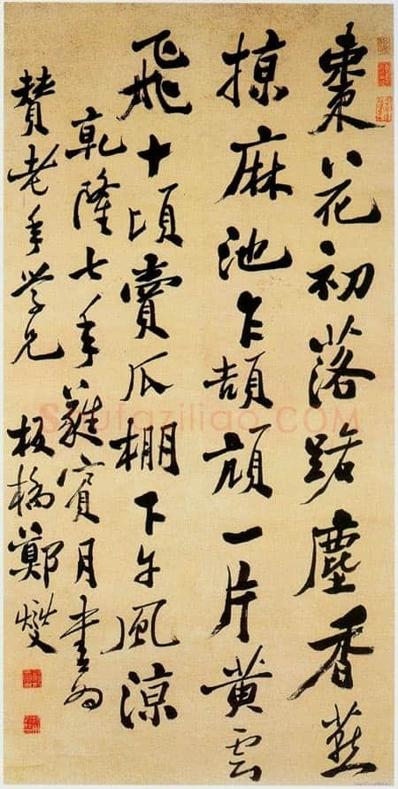 郑燮(郑板桥)《行书轴》纸本行书 56.8×22.5cm 1742年 首都博物馆藏