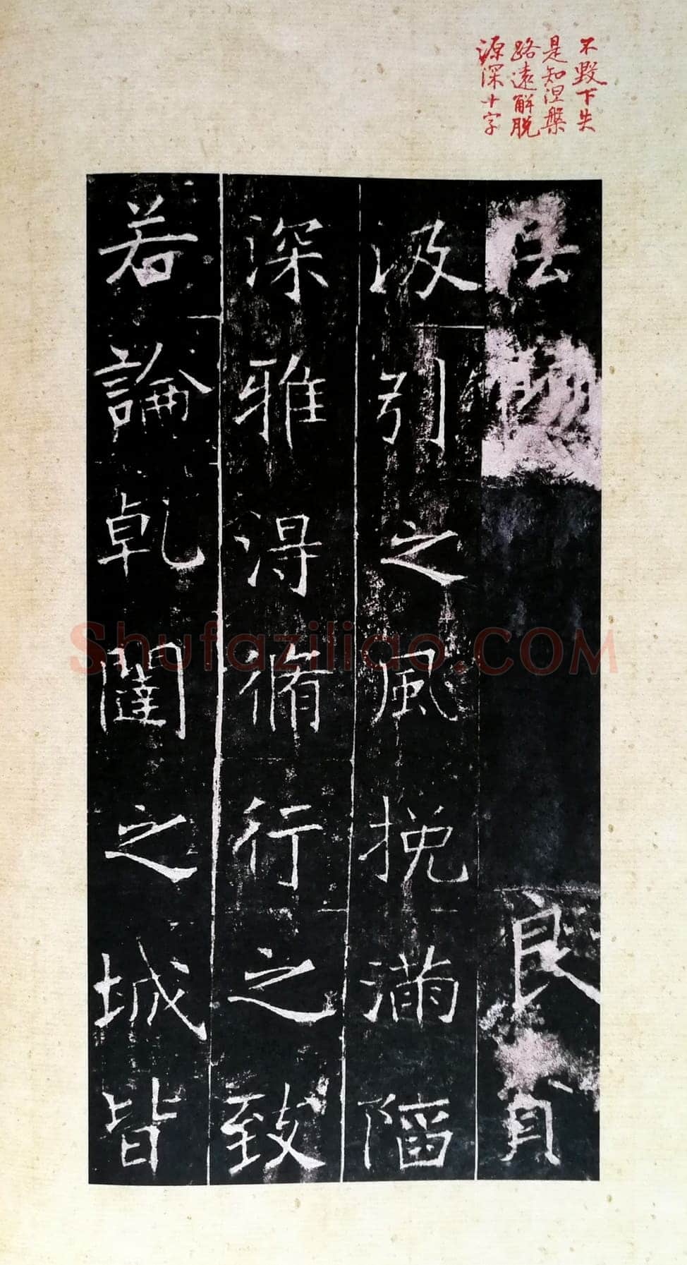 龙藏寺碑