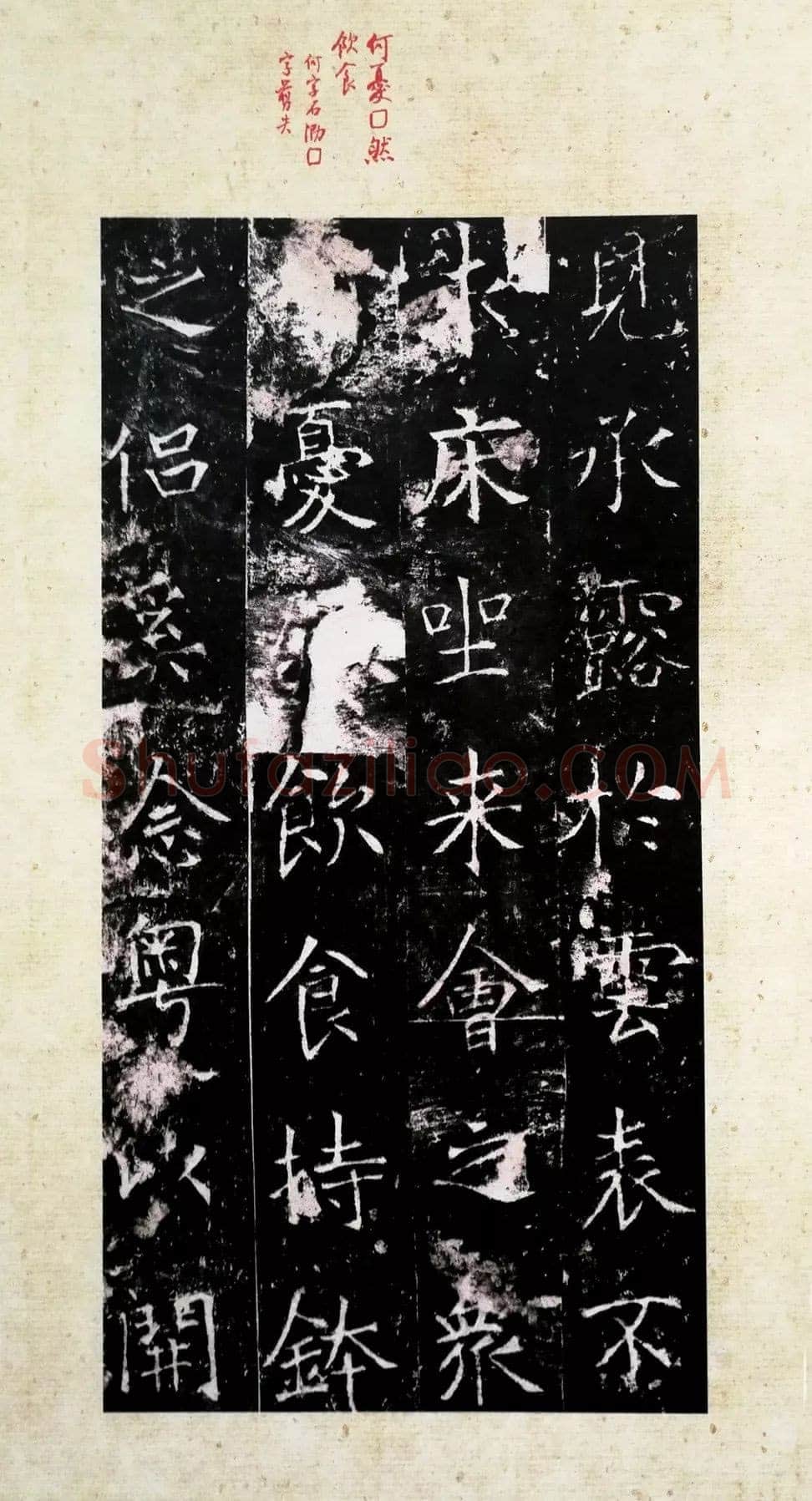 龙藏寺碑