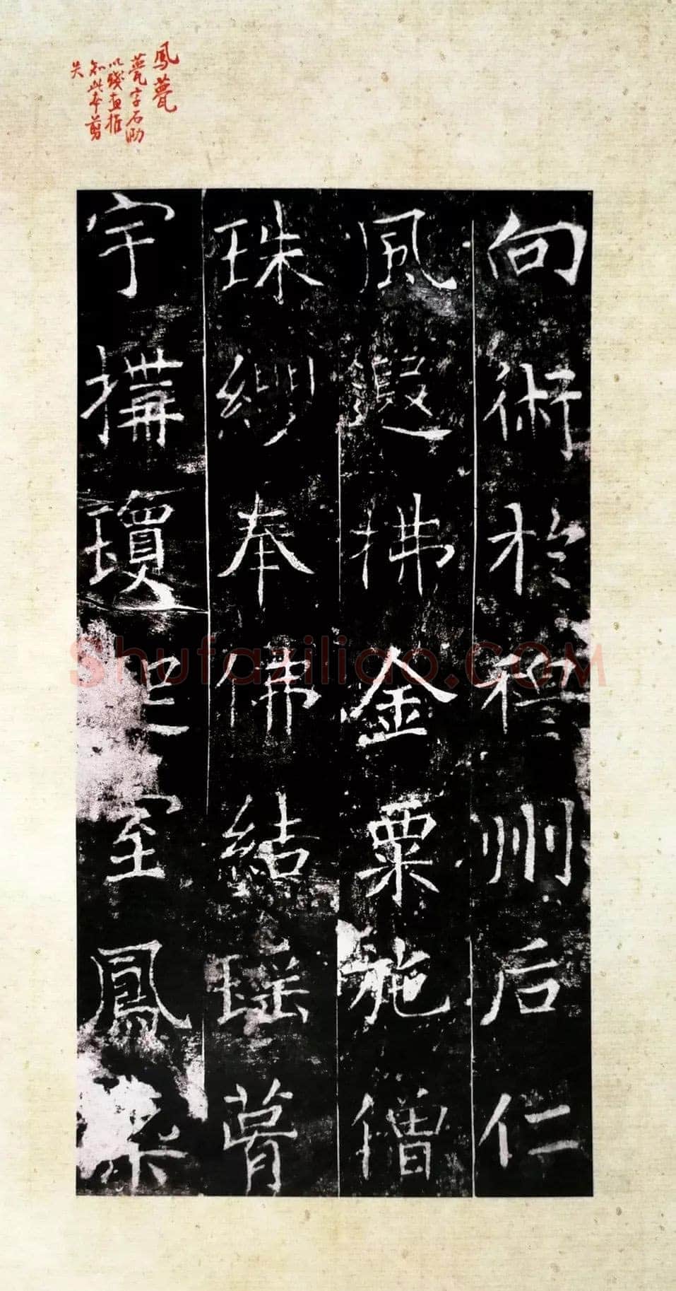 龙藏寺碑