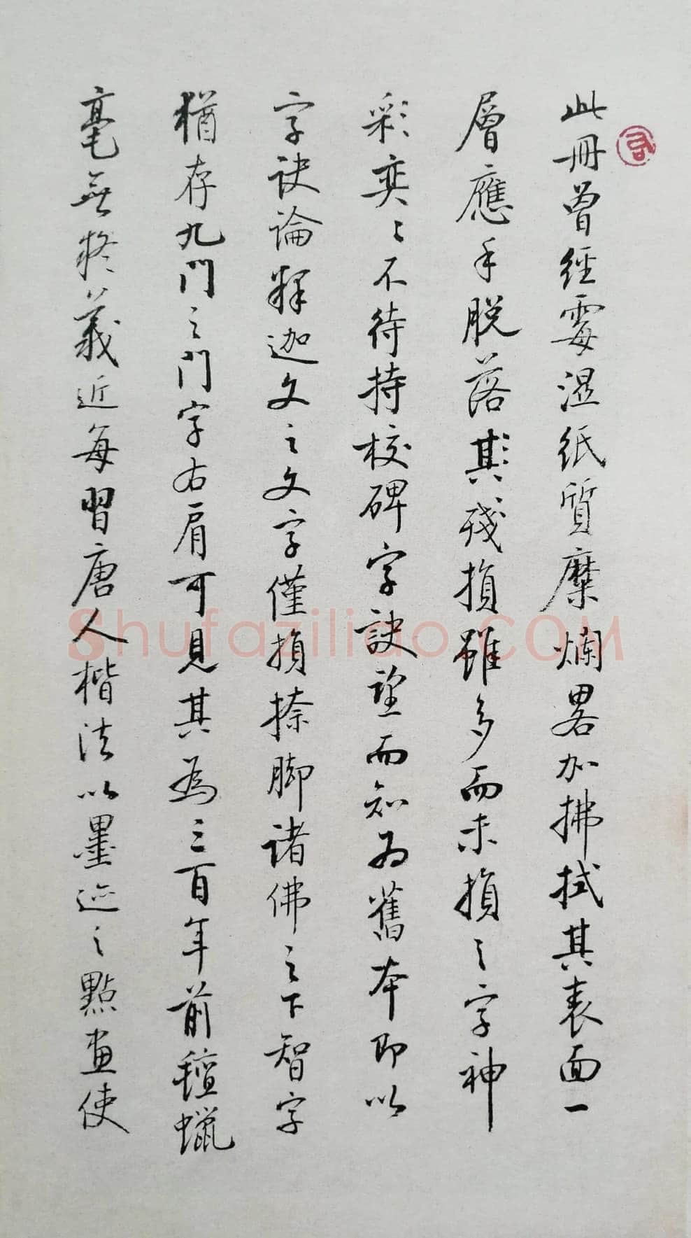 龙藏寺碑