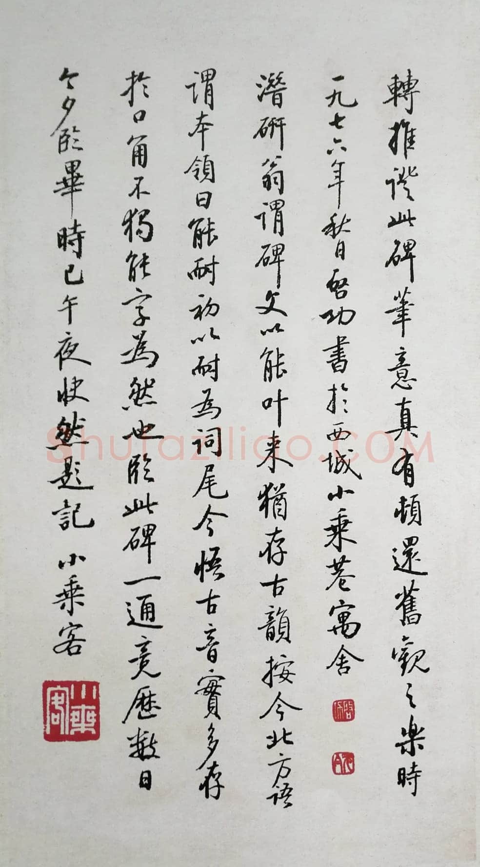 龙藏寺碑
