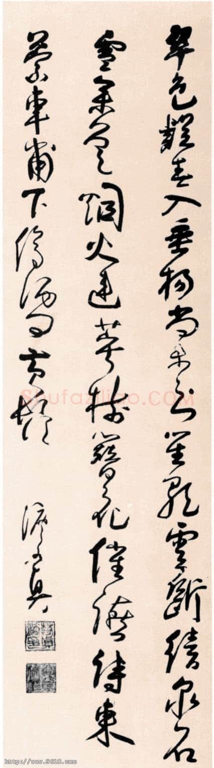 法若真《五律诗轴》绫本草书 172.5×44.6cm 四川省博物馆藏
