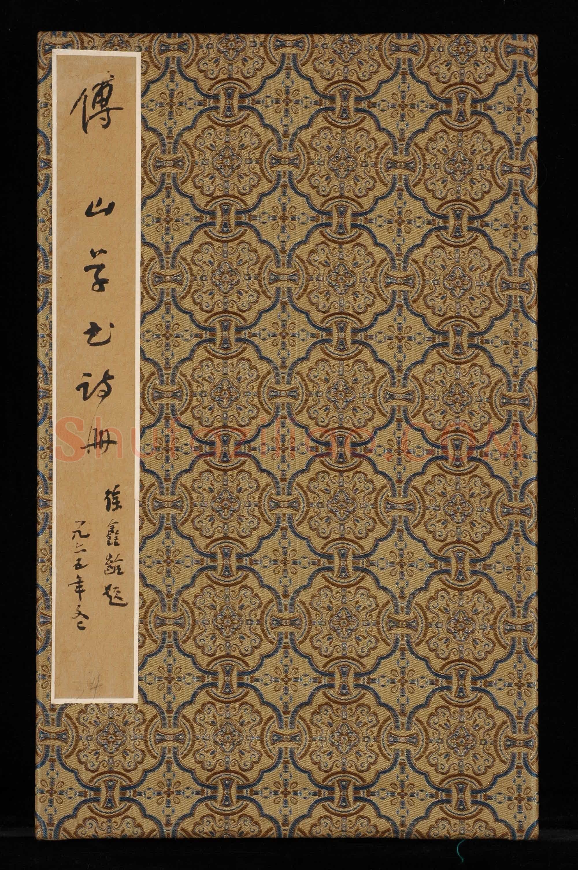 傅山《各体书册》绢本 章草、楷书、行书、隶书 14.5×23.1cm 湖南博物院藏