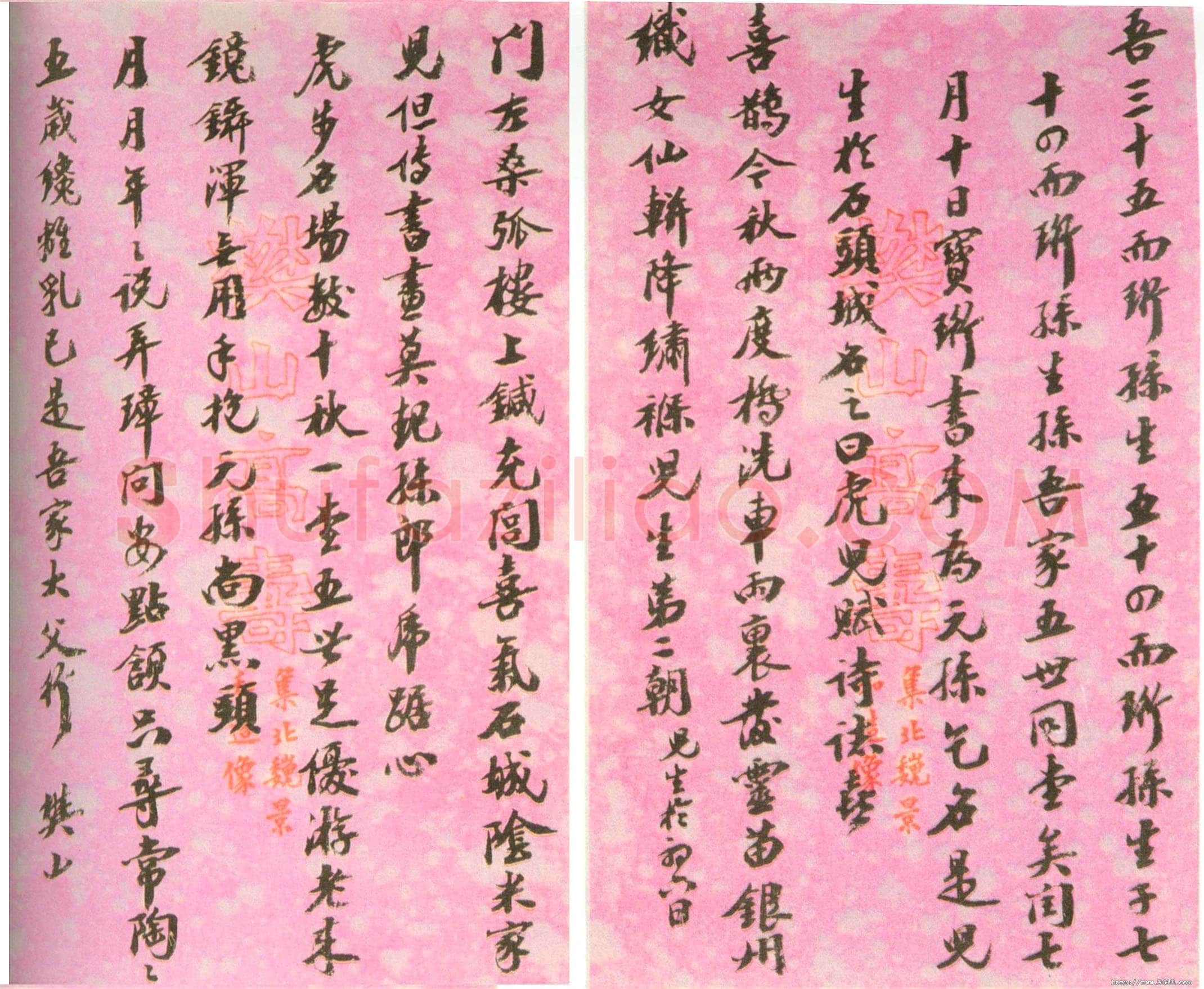 樊增祥《自作七绝四首诗札》纸本行书 26×15.6cm×2 北京故宫博物院藏
