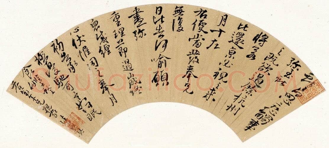 法若真《临王献之行书扇》