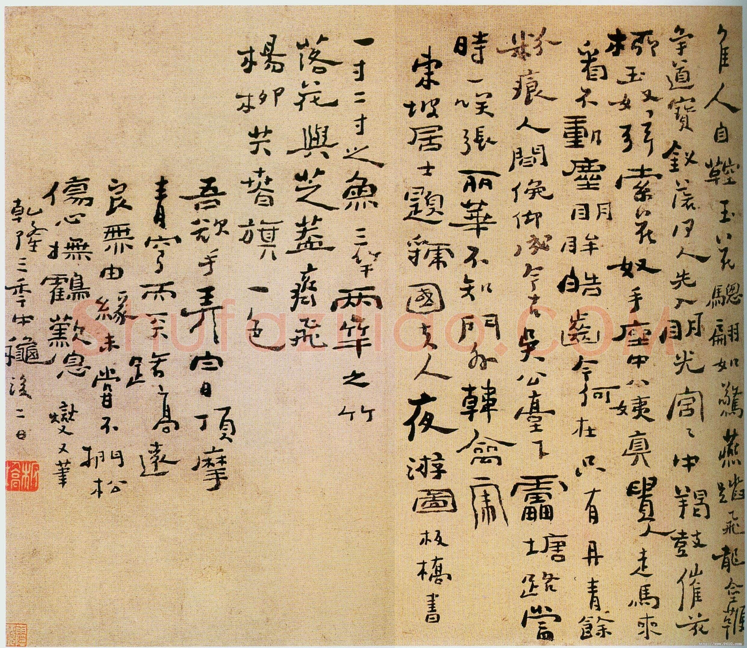 郑燮(郑板桥)《行书页》纸本 24.2×28.3cm 1738年 辽宁省博物馆藏