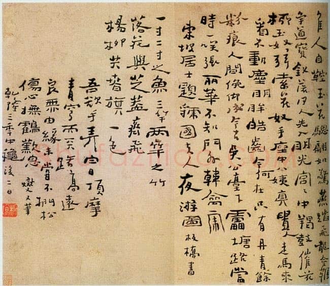 郑燮(郑板桥)《行书页》纸本 24.2×28.3cm 1738年 辽宁省博物馆藏
