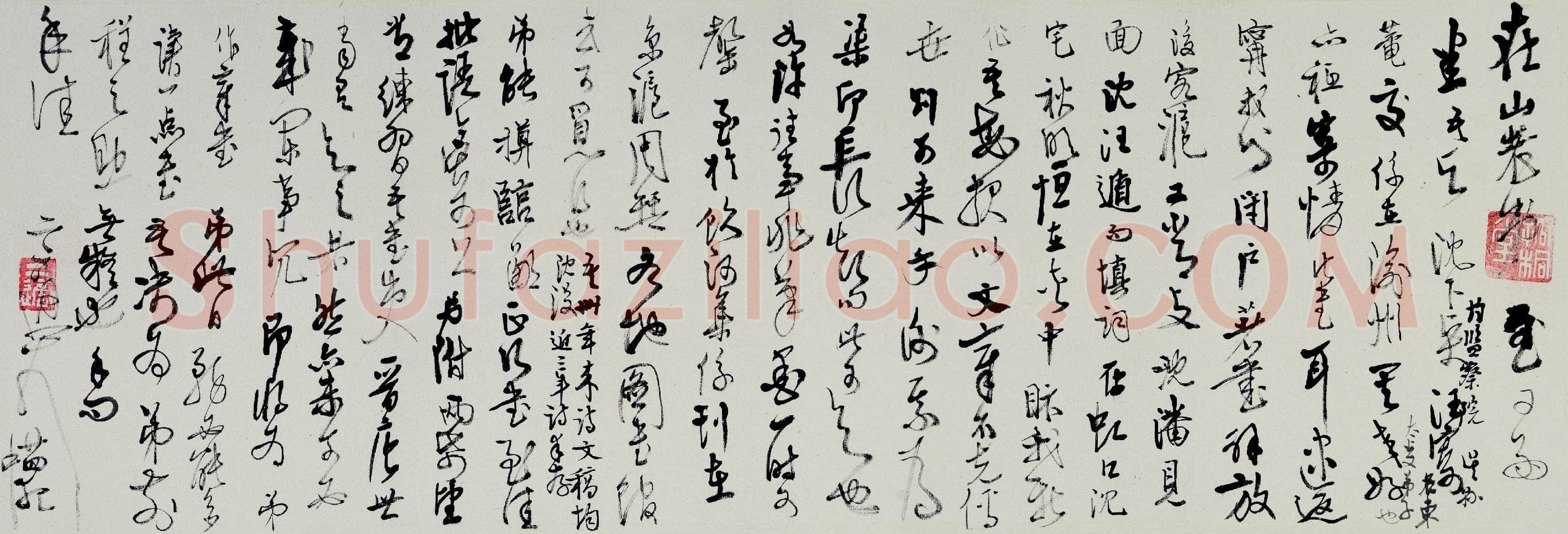 高二适《致费在山岁阑帖》泰州市高二适纪念馆藏