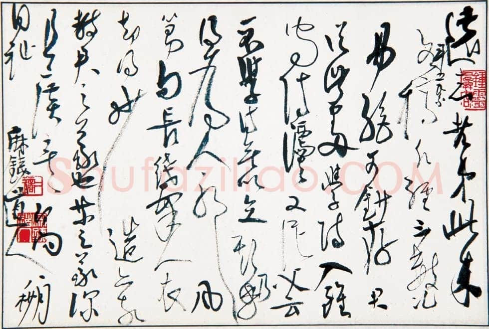 高二适《致费在山风筝帖》泰州市高二适纪念馆藏