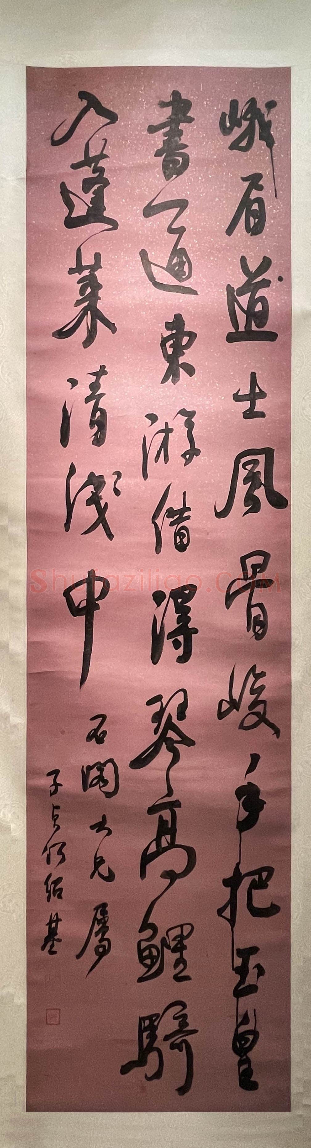何绍基《行书录陆龟蒙高道士诗一首》纸本 行书 165.8×43.2cm 江苏省美术馆藏