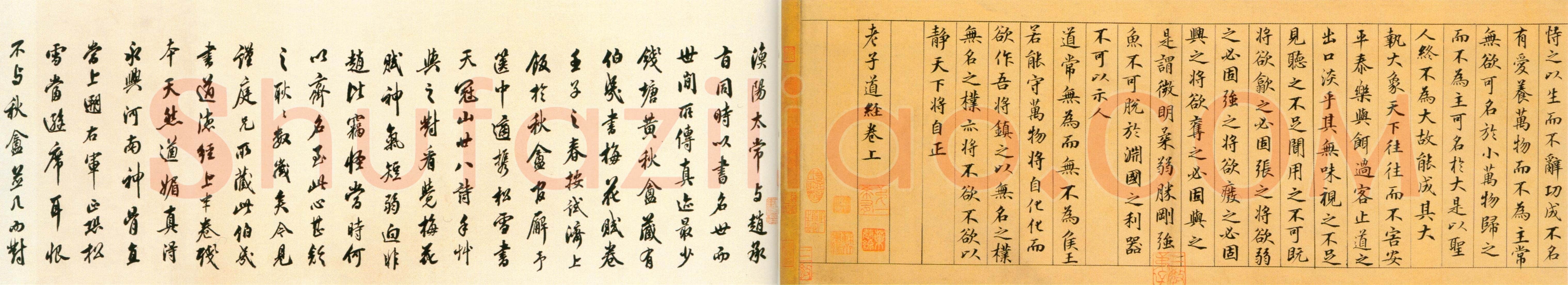 鲜于枢《老子道德经卷》纸本 楷书 26.7×642.5cm 北京故宫博物院藏