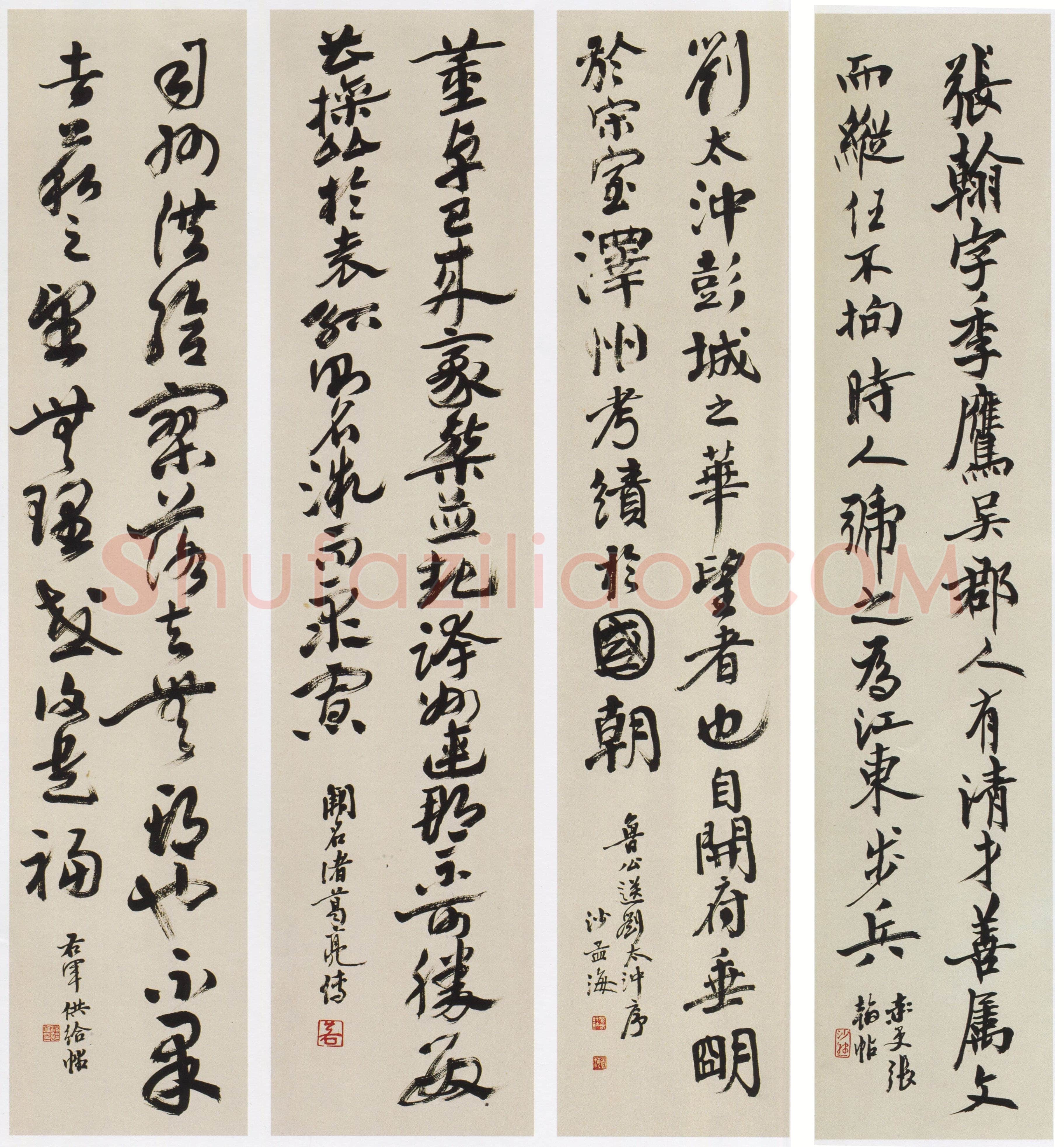 沙孟海《节临古人法帖四条屏》95.5×20cm×4 西泠印社藏