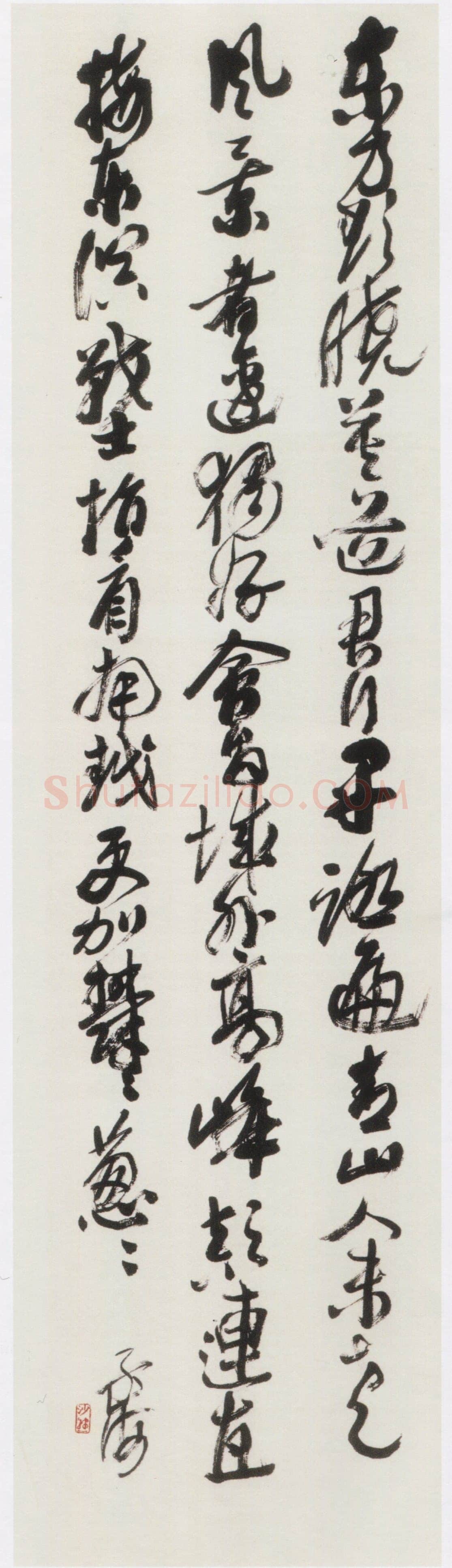 沙孟海《行书毛泽东诗轴》124×31cm 沙孟海书学院藏