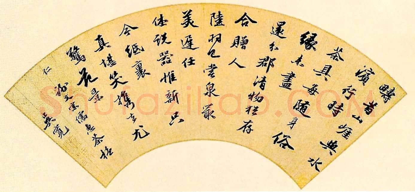 吴宽《行书扇面》