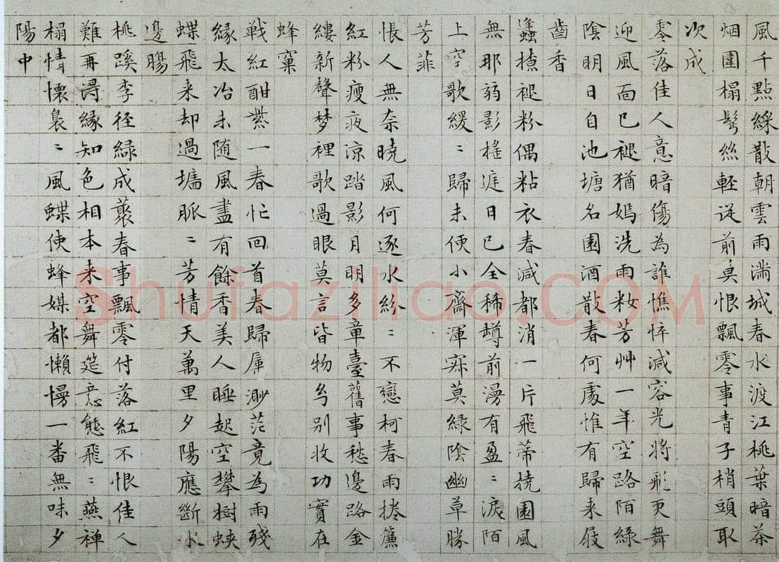 文徵明《小楷落花诗册》