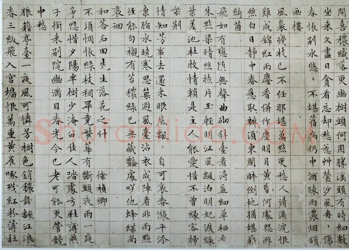 文徵明《小楷落花诗册》
