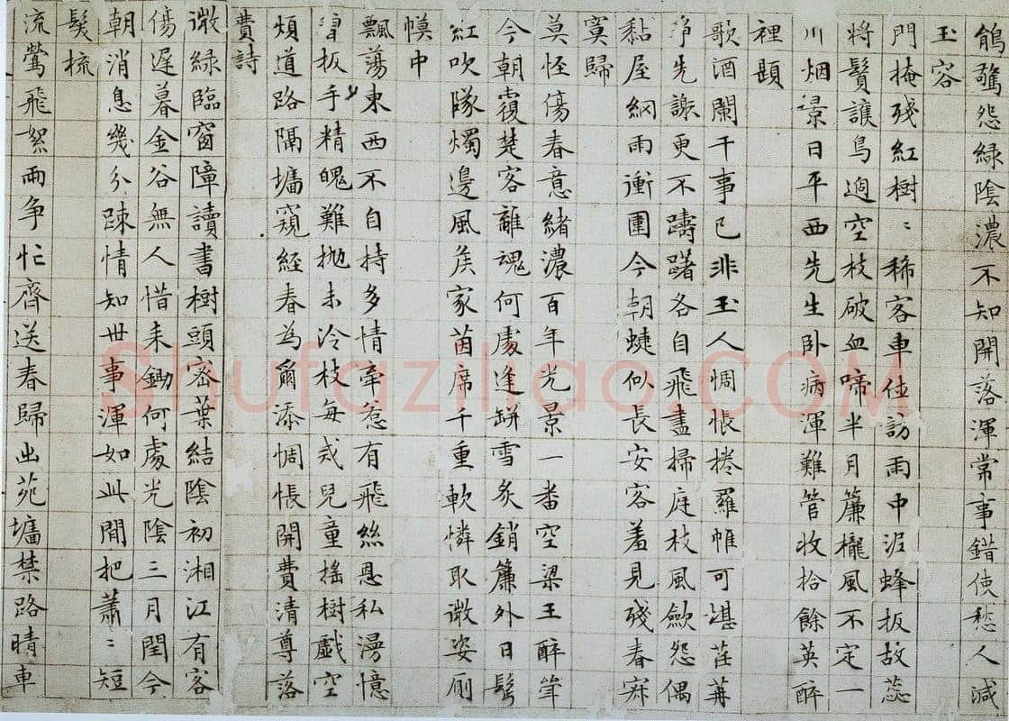文徵明《小楷落花诗册》