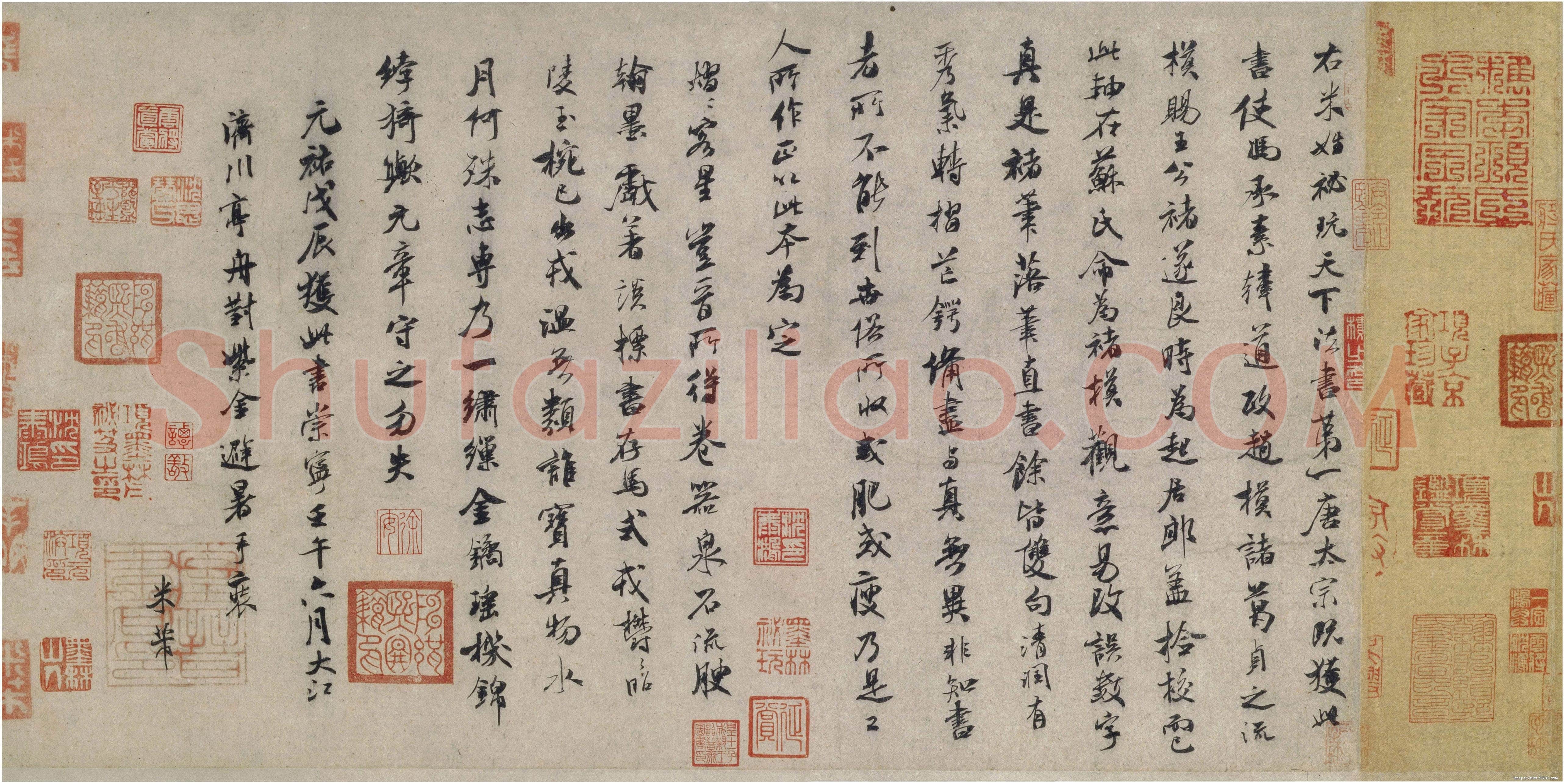 米芾《褚遂良摹兰亭序跋赞》纸本 24 X 47.5cm 北京故宫博物院藏