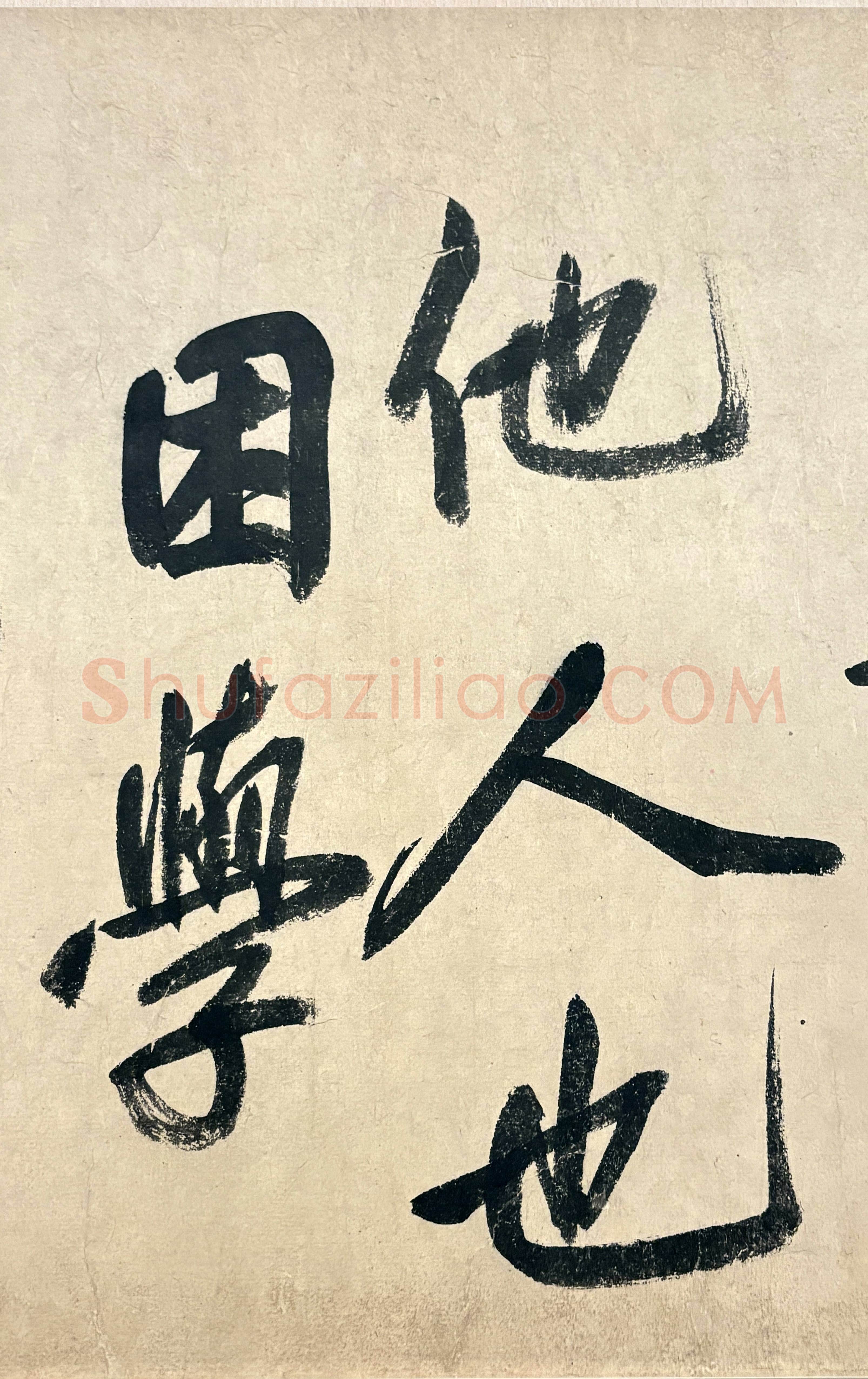 鲜于枢《行草诗赞卷》43.4×3876.4cm 上海博物馆藏