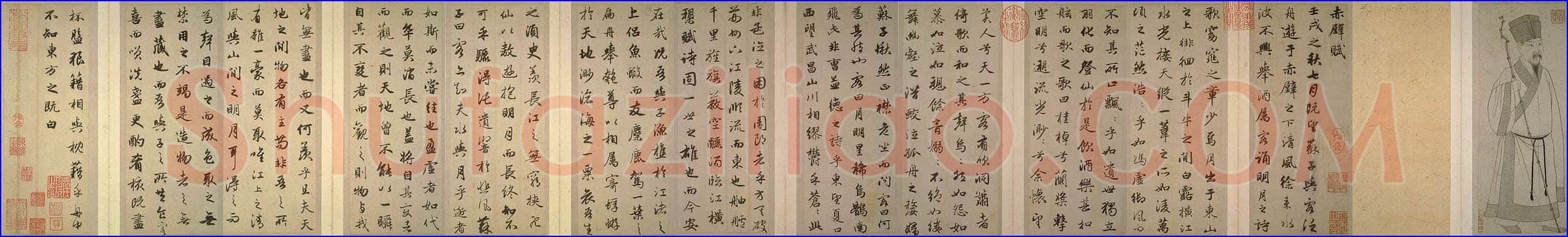 赵孟頫《前后赤壁赋》台北故宫博物院藏。