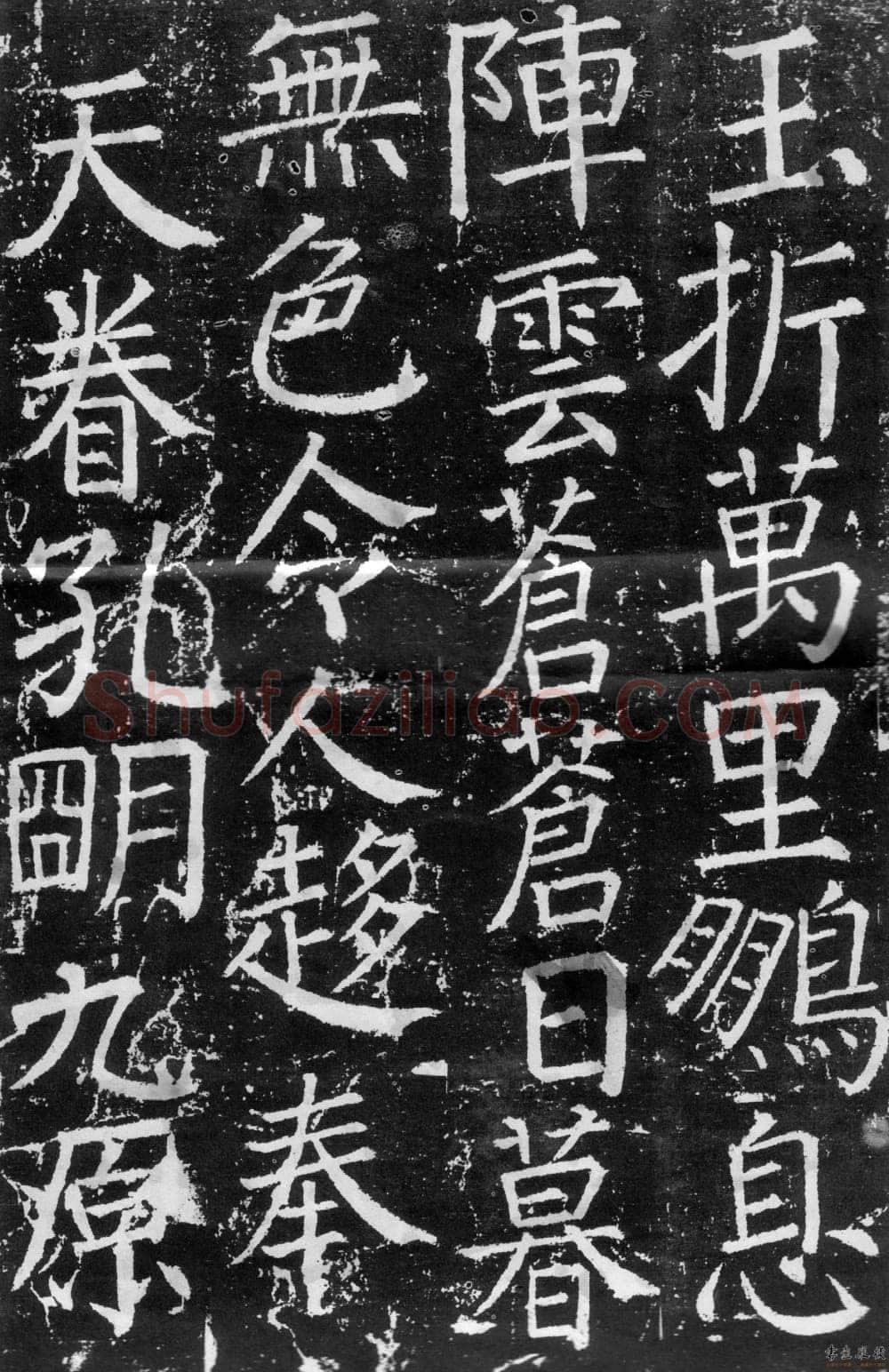 颜真卿《臧怀恪碑》772年 西安碑林博物馆藏