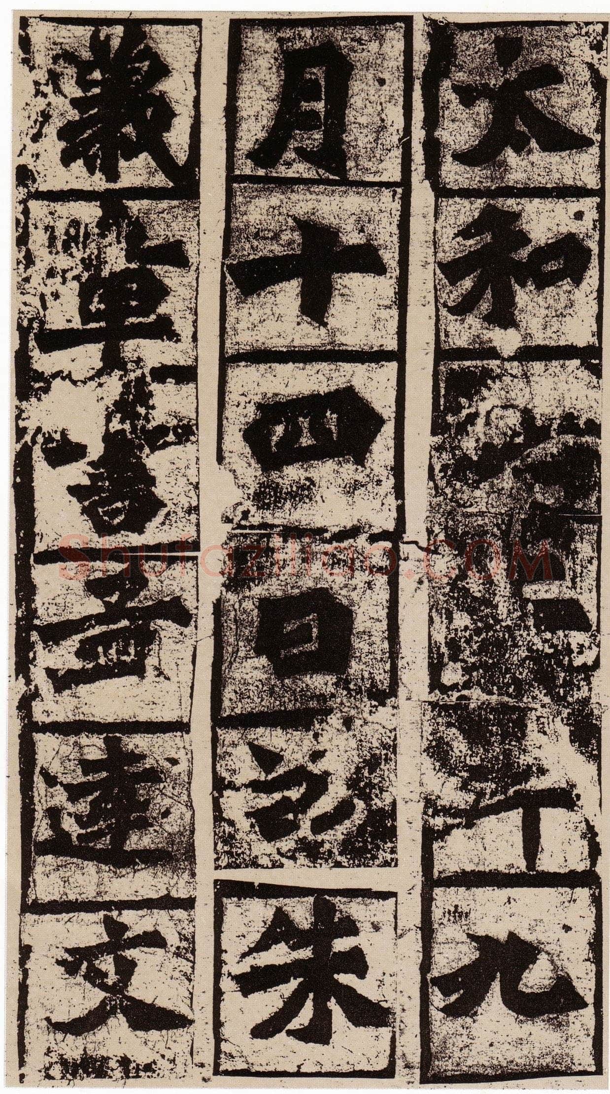 始平公造像记龙门二十品书法作品,摘自北魏比丘慧成为始平公造像记