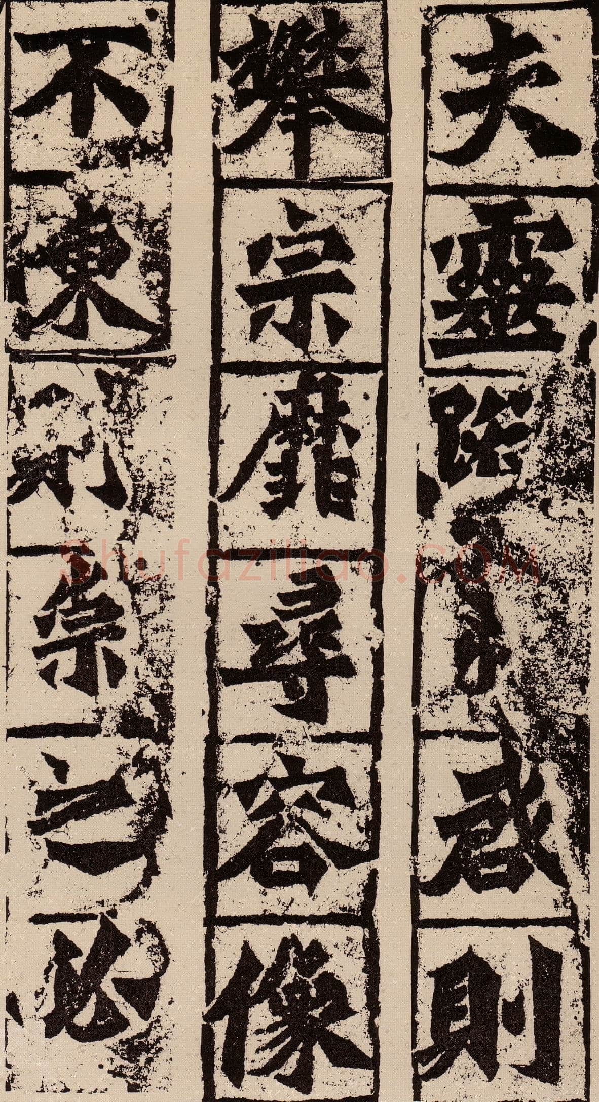 始平公造像记龙门二十品书法作品,摘自北魏比丘慧成为始平公造像记