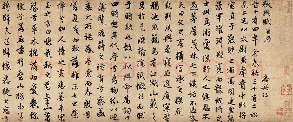 赵孟頫《秋兴赋》局部 纸本　纵25.7厘米 横284.3厘米 上海博物馆藏