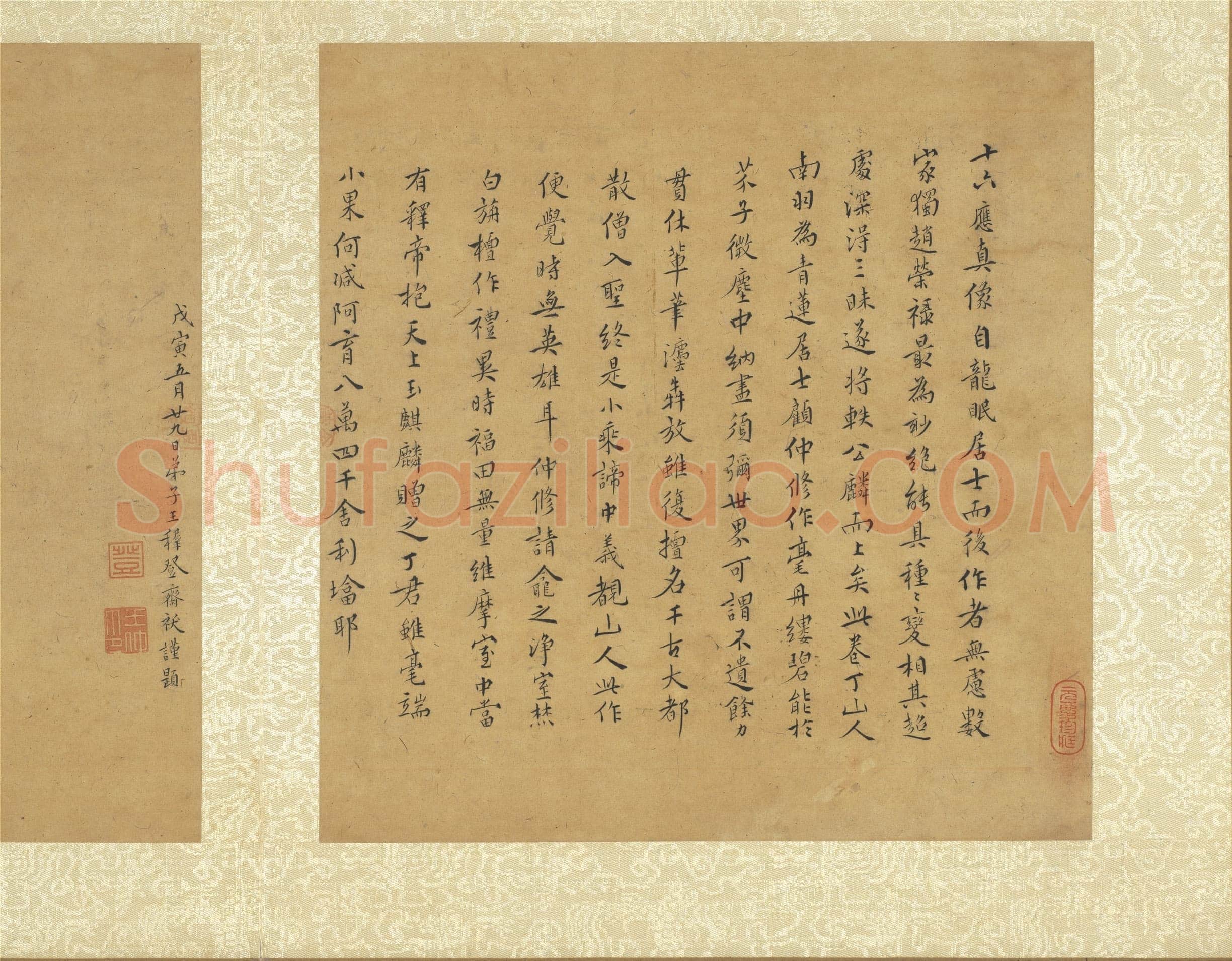 王穉登《行书跋丁雲图罗汉册》30.9×31.2cm 台北故宫博物院藏