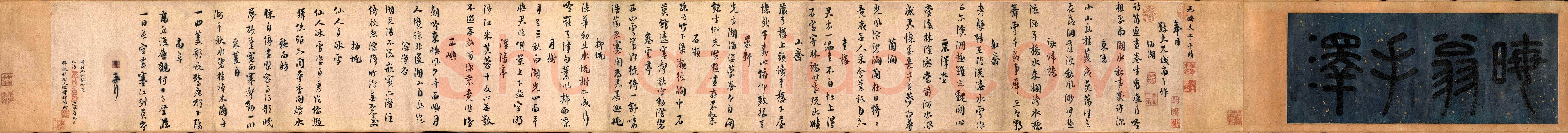 朱熹《《城南唱和诗卷》　纸本，手卷 31.5×275.5厘米。北京故宫博物院藏》