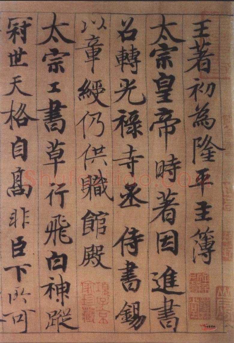 周越《千字文、草书贺秘监赋》行楷跋王著草书