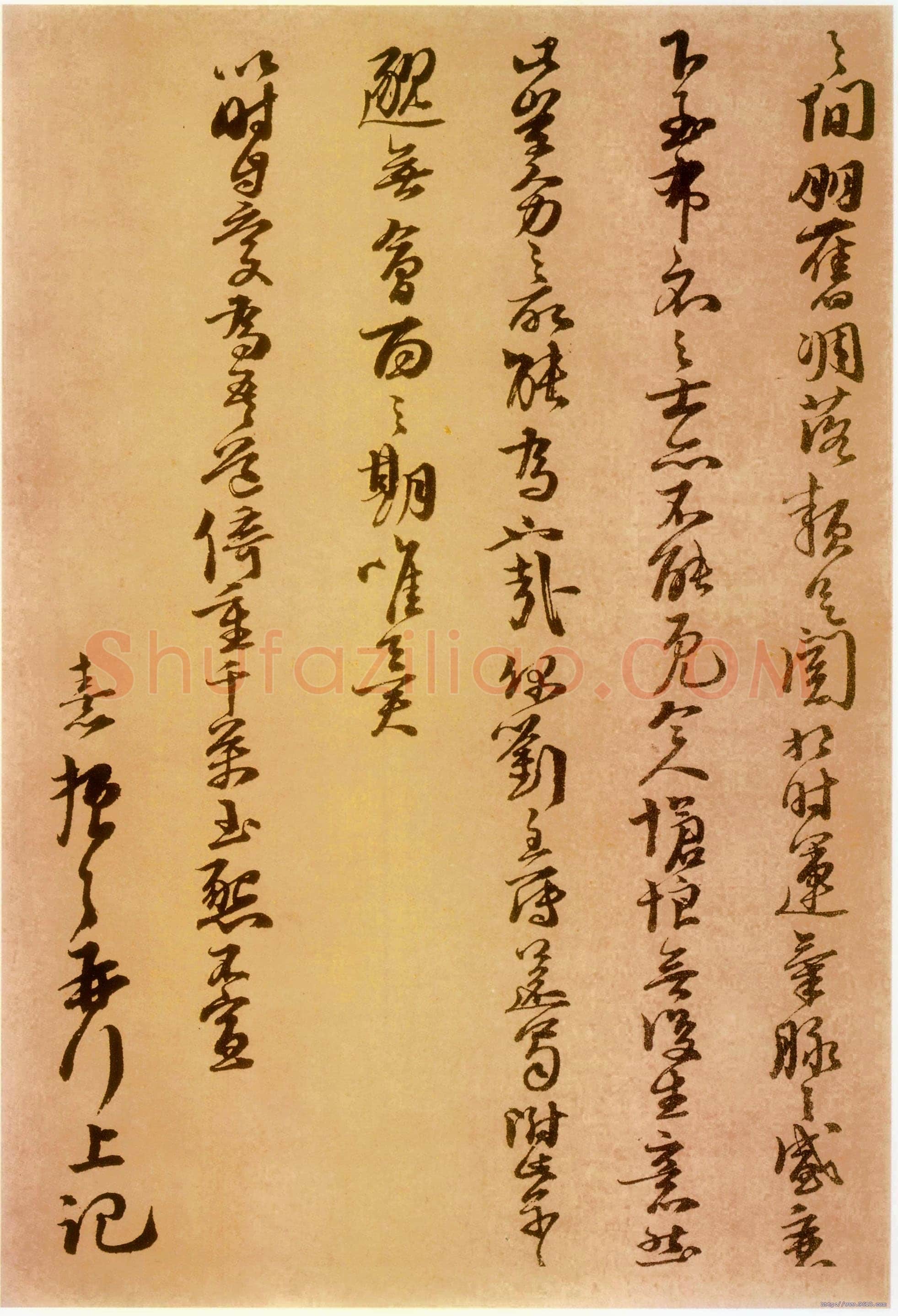 朱熹《二月十一日帖》