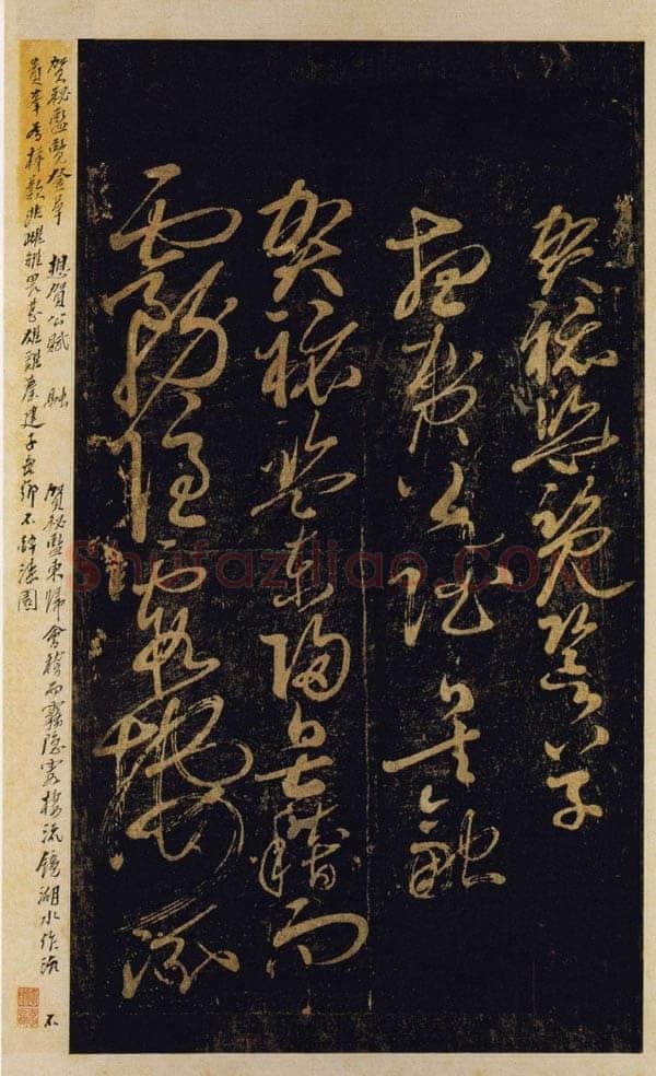 周越《千字文、草书贺秘监赋》行楷跋王著草书